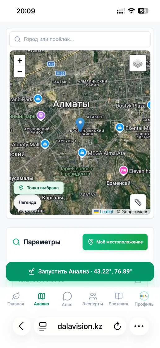Экран анализа DalaVision: спутниковая карта Алматы с выбранной точкой и кнопкой «Запустить анализ»